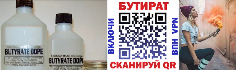 БУТИРАТ оксана  мега ТОР  Бородино 