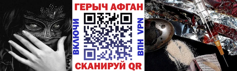 наркота Бородино ГЕРОИН белый