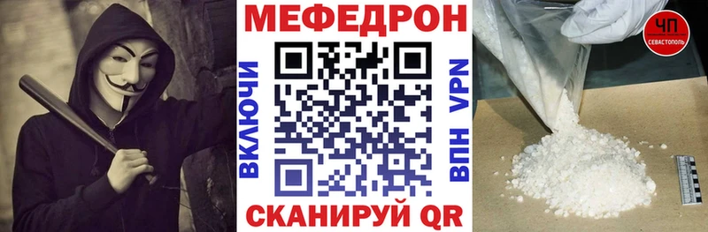 Меф кристаллы  Бородино 